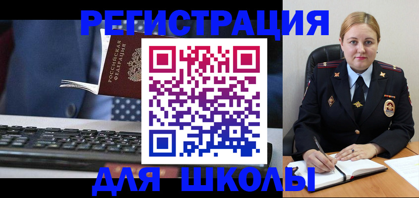 прописка 2025 в Кирсе