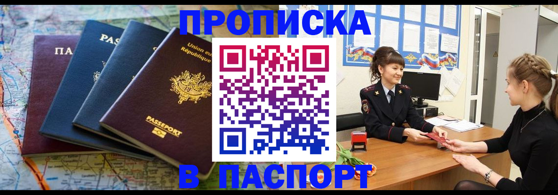 временная регистрация гарантия в Кирсе