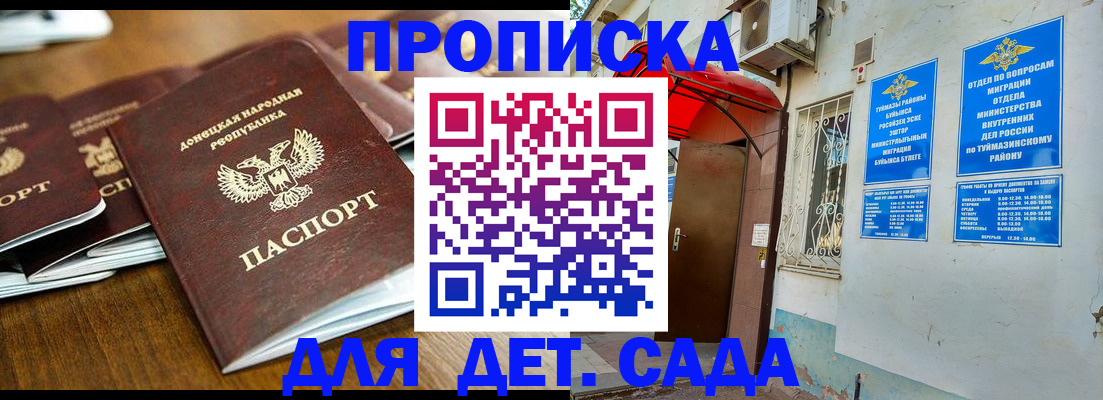 прописка от собственника в Кирсе