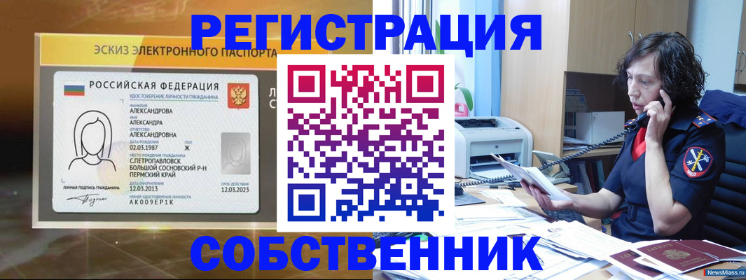 прописка иностранных граждан в Кирсе