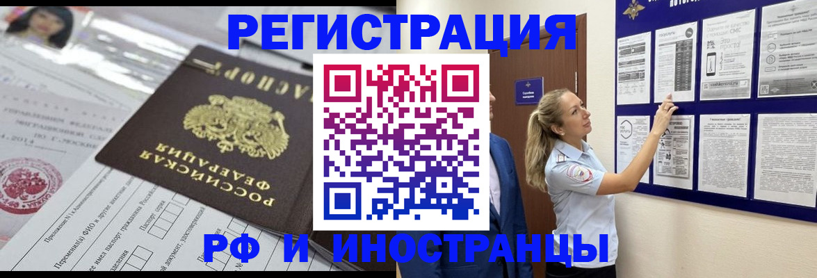 временная регистрация в Кирсе