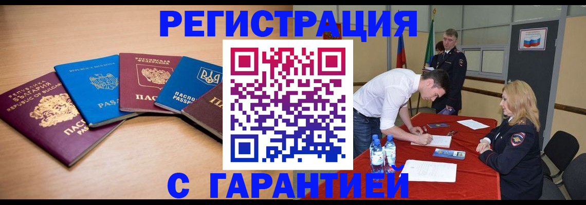 миграционный учет в Кирсе